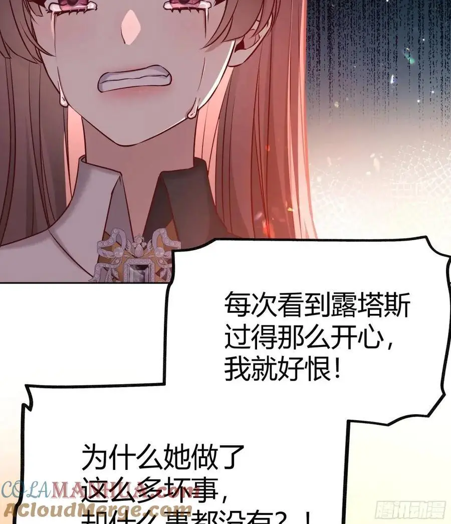 085莫莉的斗争 第27页