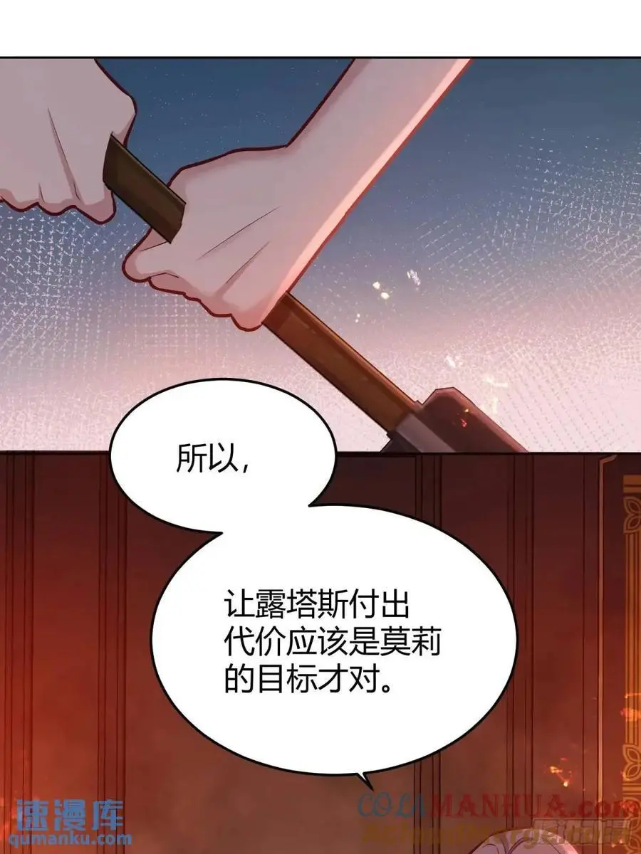 085莫莉的斗争 第29页