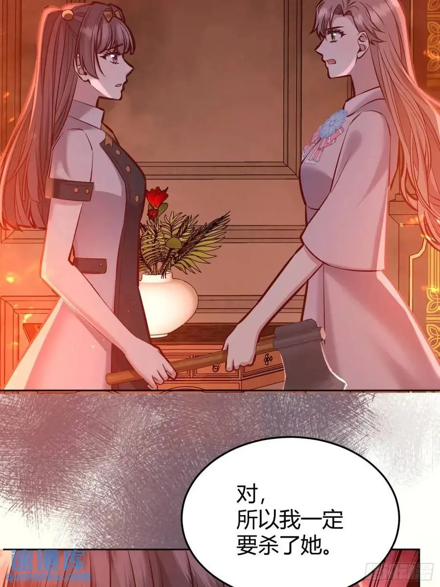 085莫莉的斗争 第30页