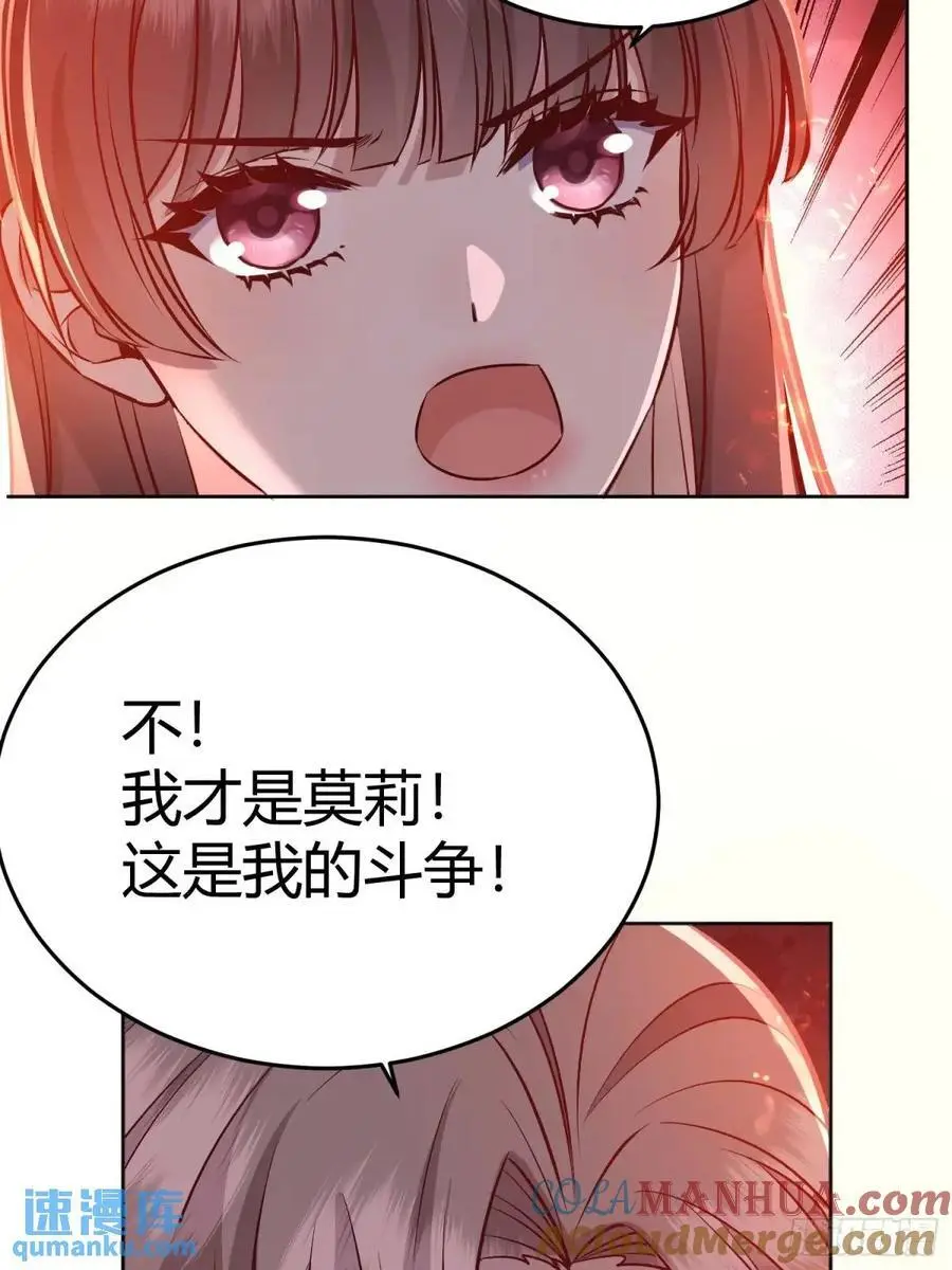 085莫莉的斗争 第31页