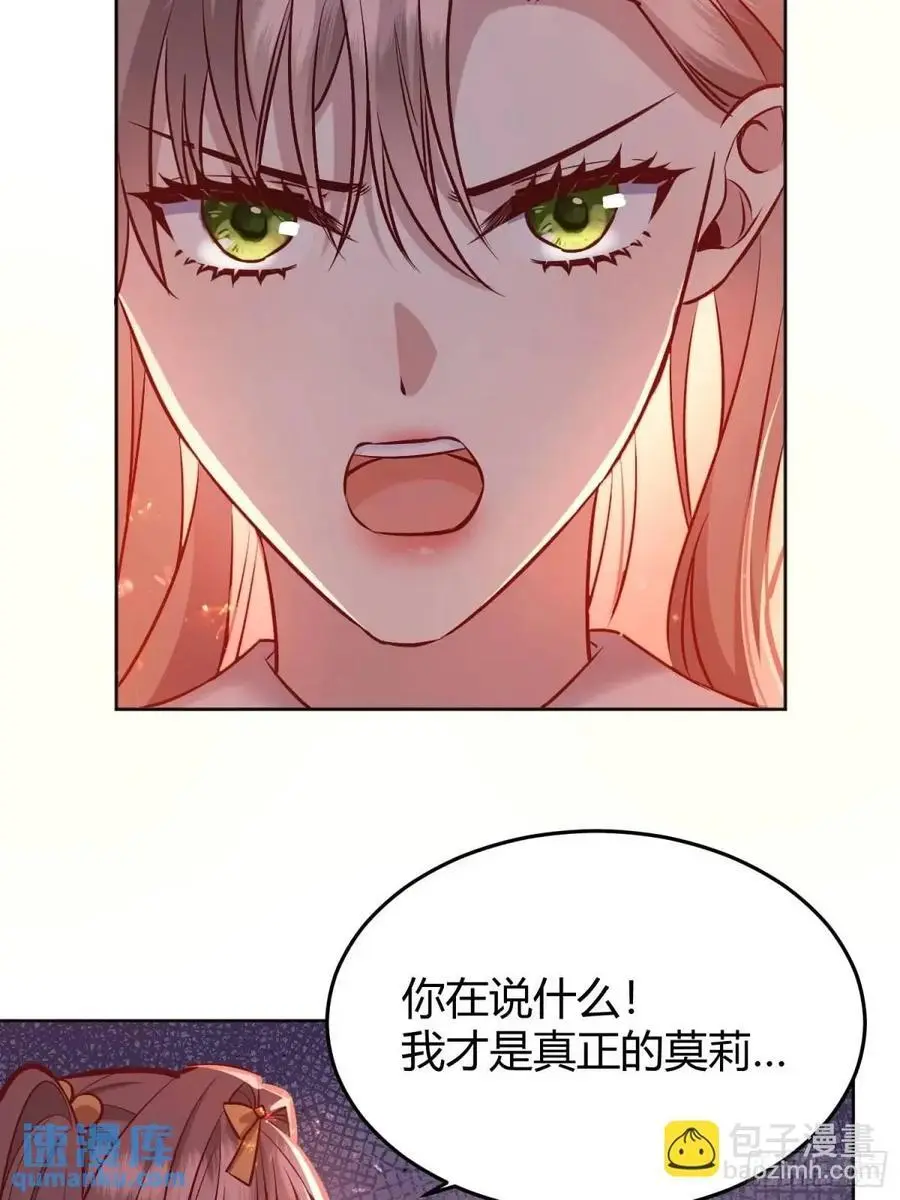 085莫莉的斗争 第32页
