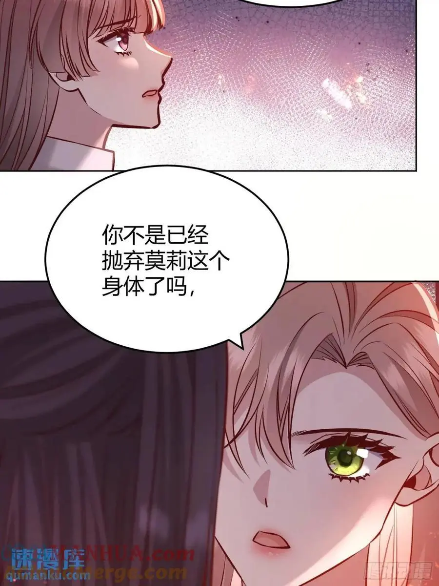 085莫莉的斗争 第33页