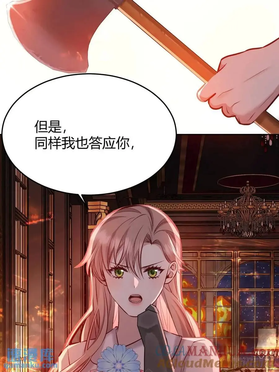 085莫莉的斗争 第39页