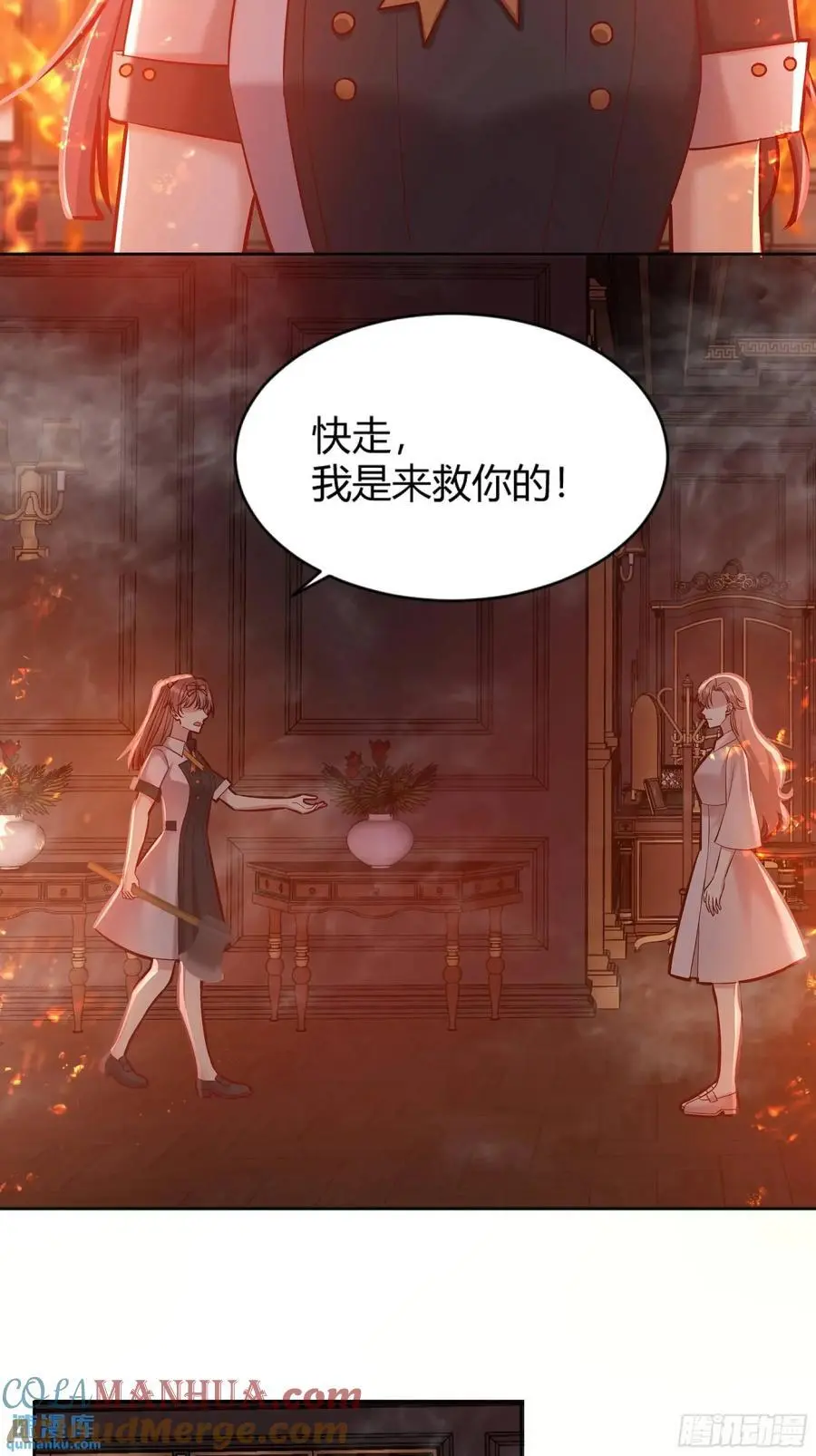 084真相 第4页