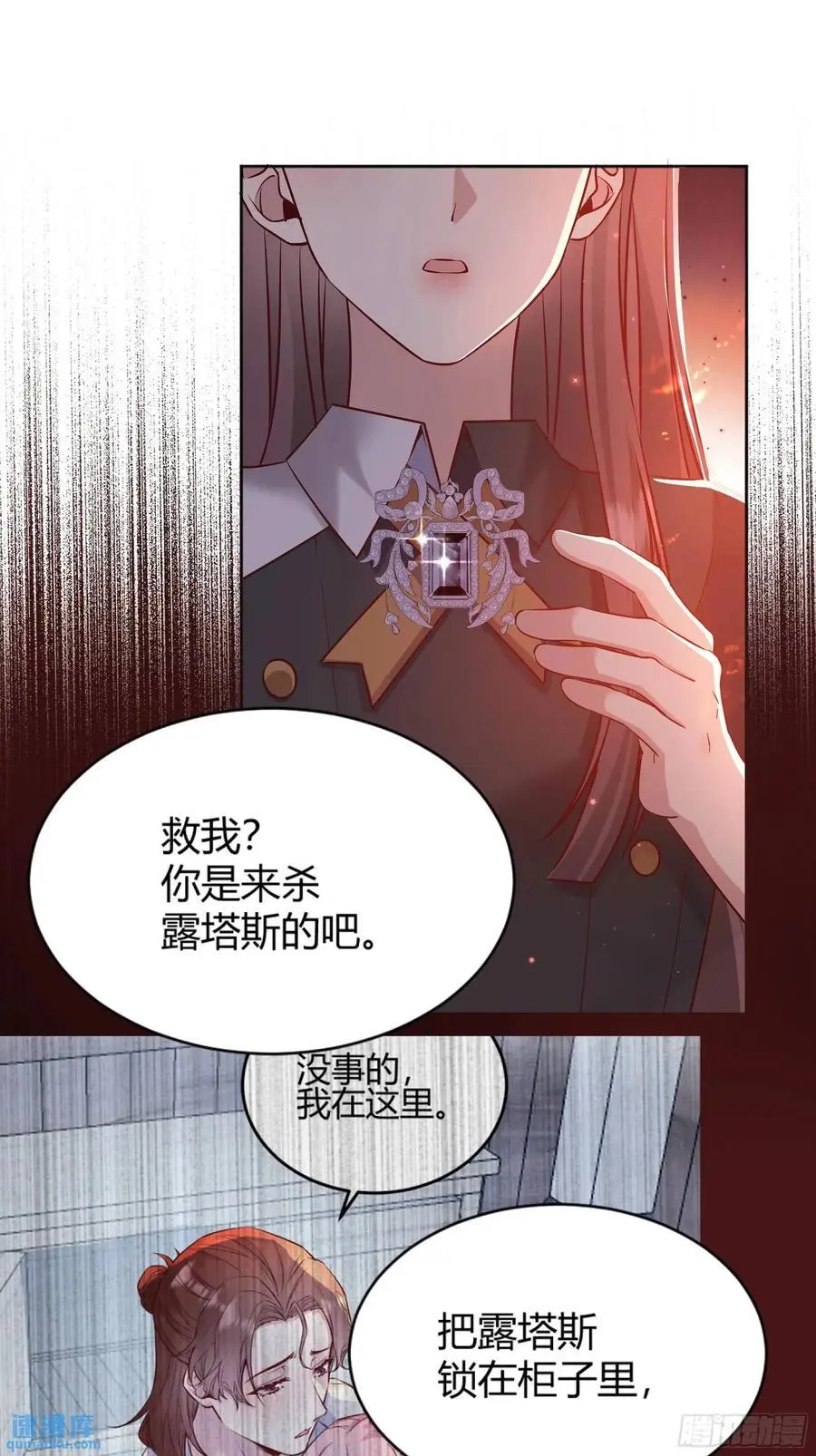 084真相 第6页