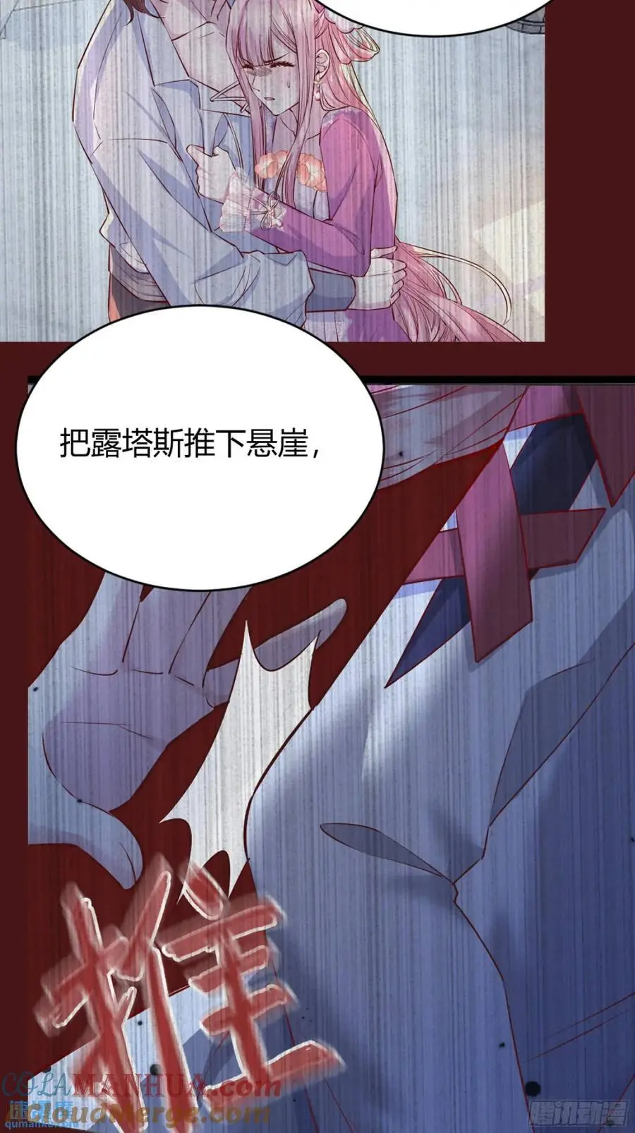 084真相 第7页