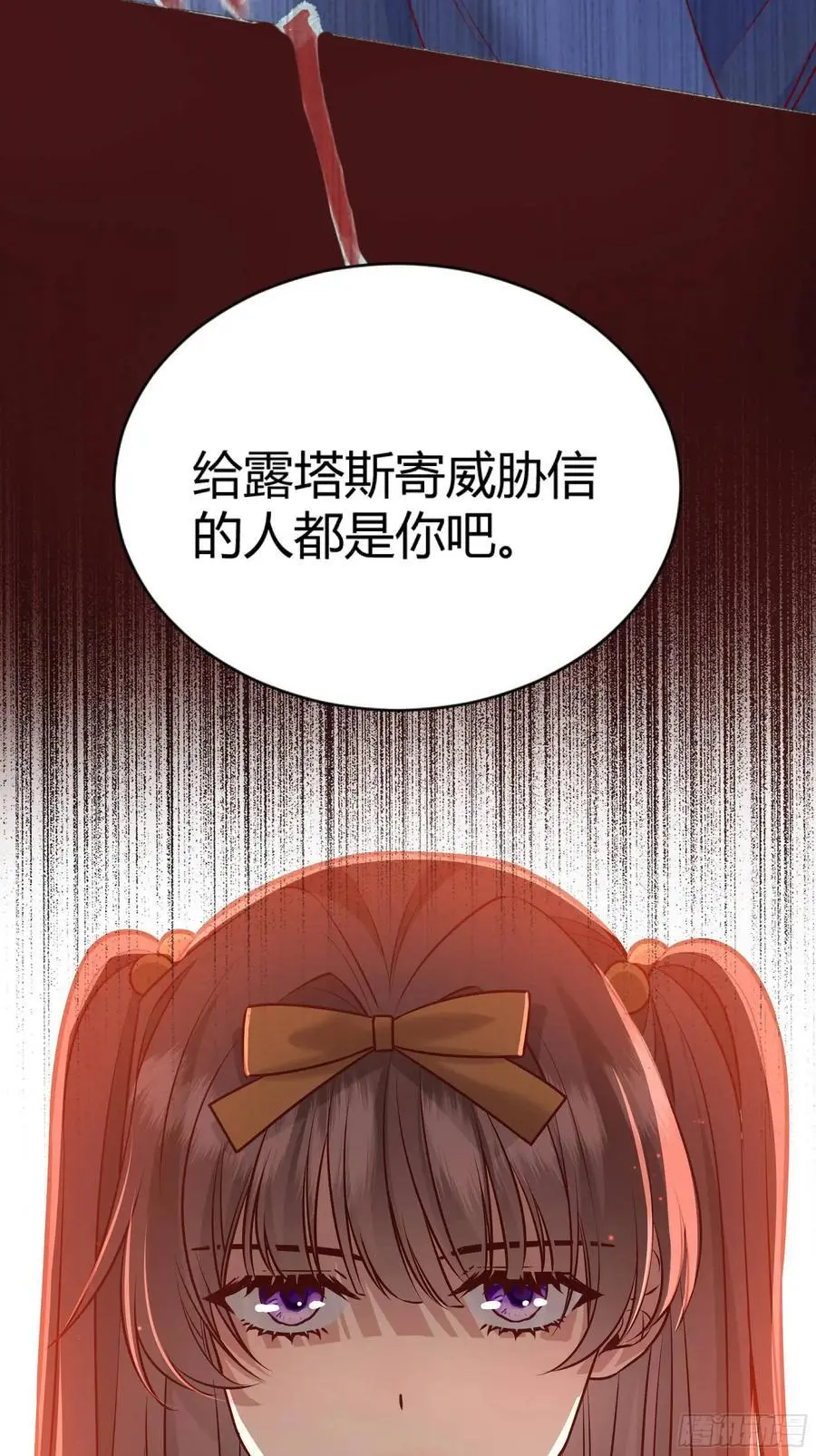 084真相 第8页