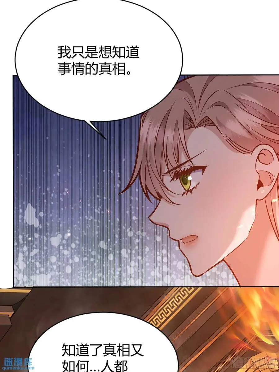 084真相 第11页