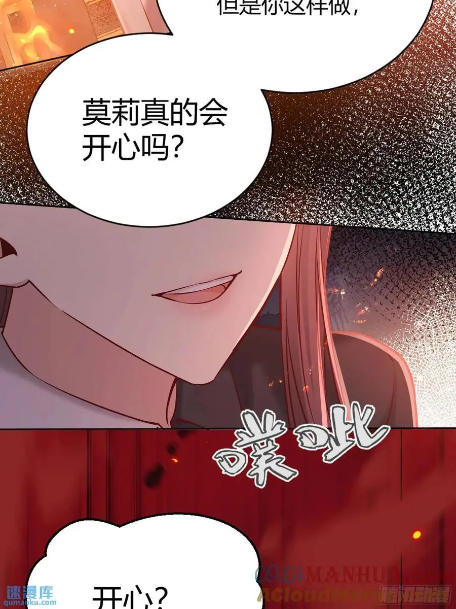 084真相 第13页