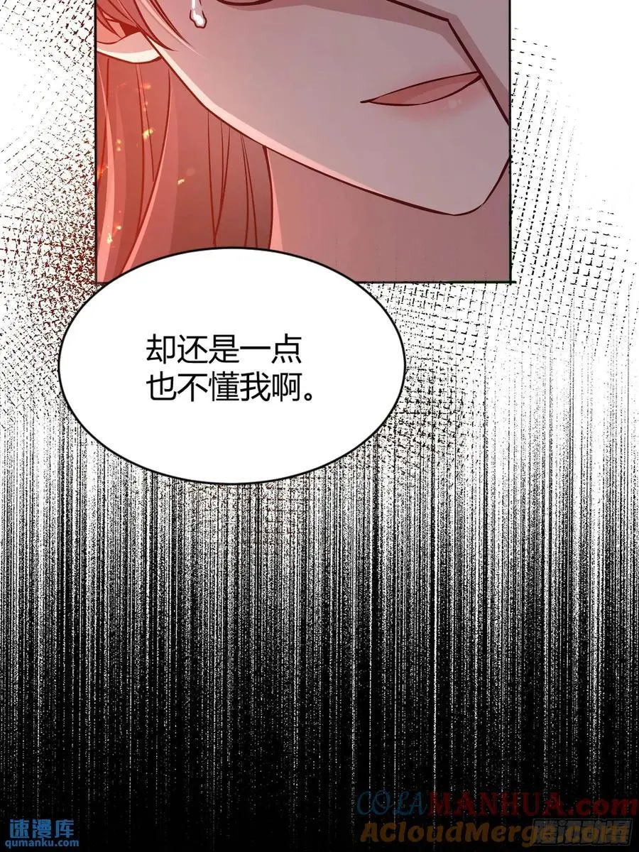 084真相 第16页