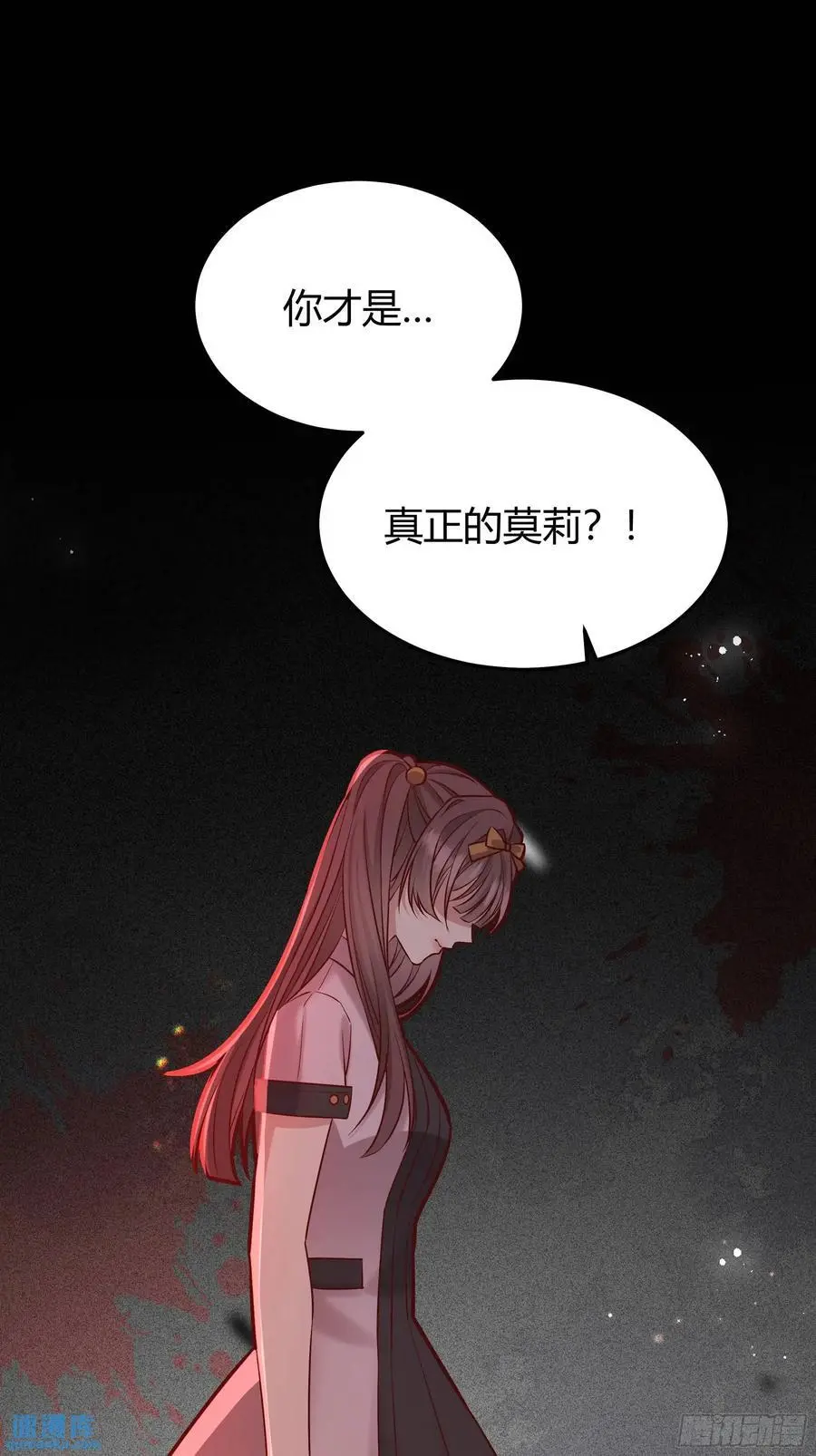 084真相 第21页