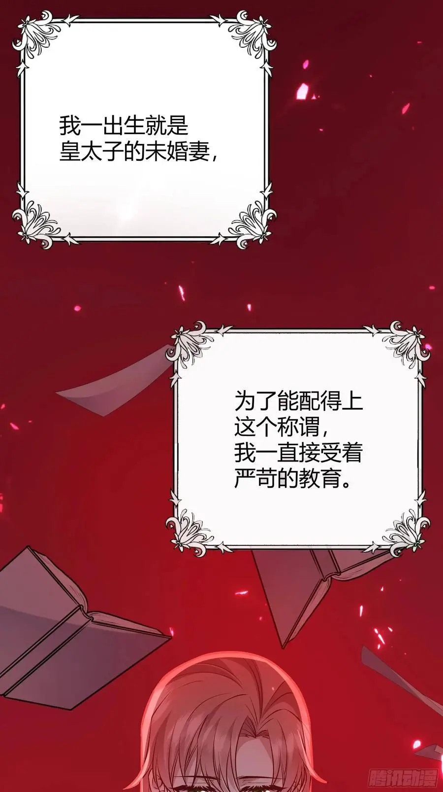 084真相 第24页