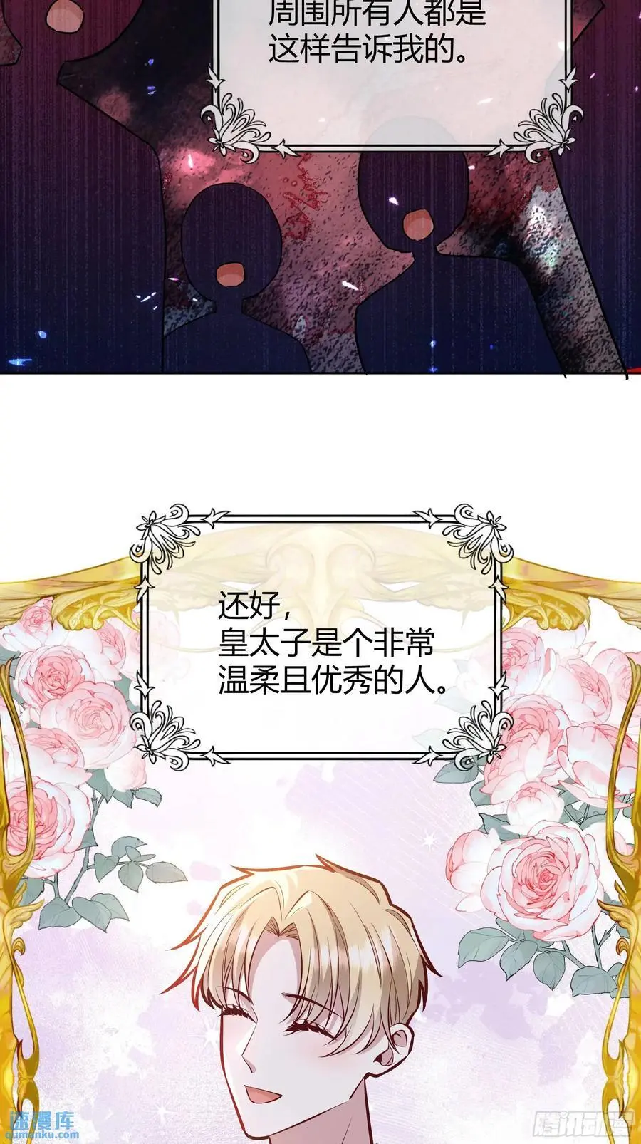084真相 第26页