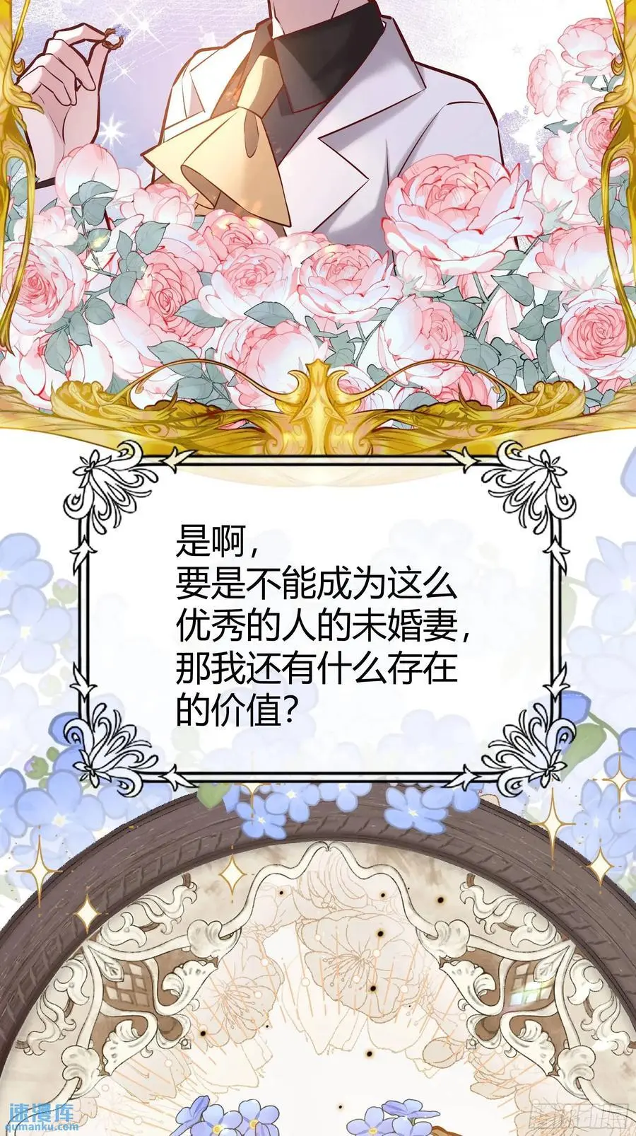 084真相 第27页