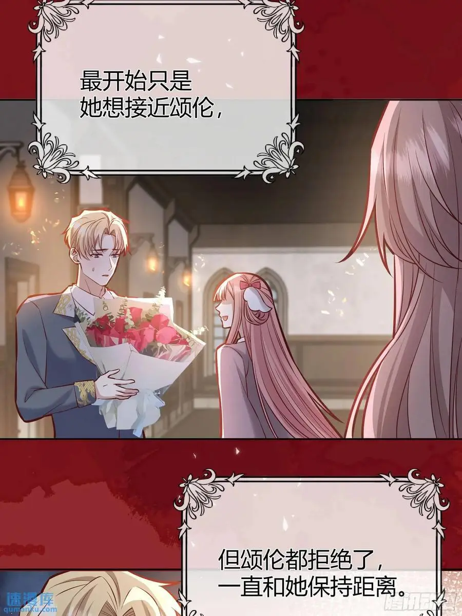 084真相 第30页