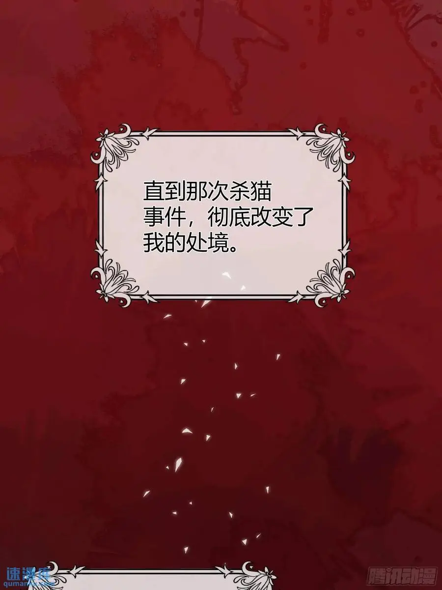 084真相 第32页