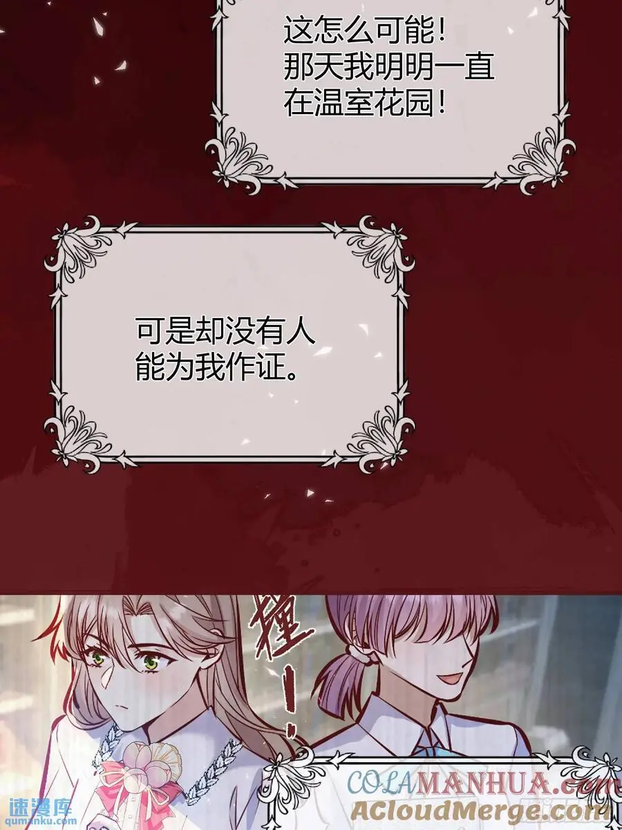 084真相 第37页