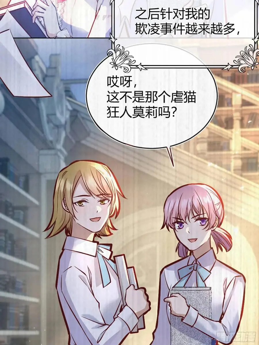 084真相 第38页