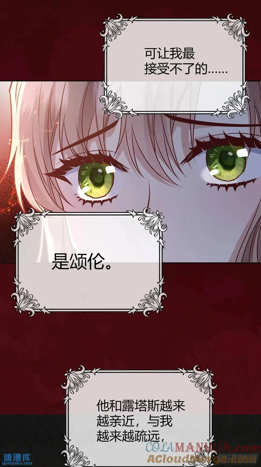 084真相 第40页