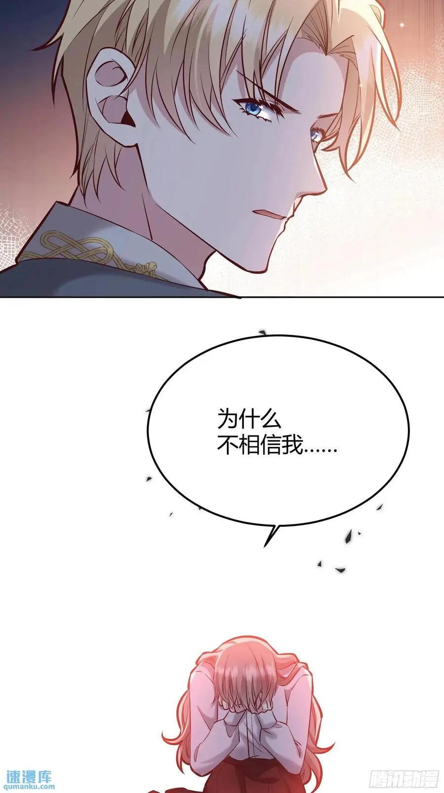 084真相 第42页