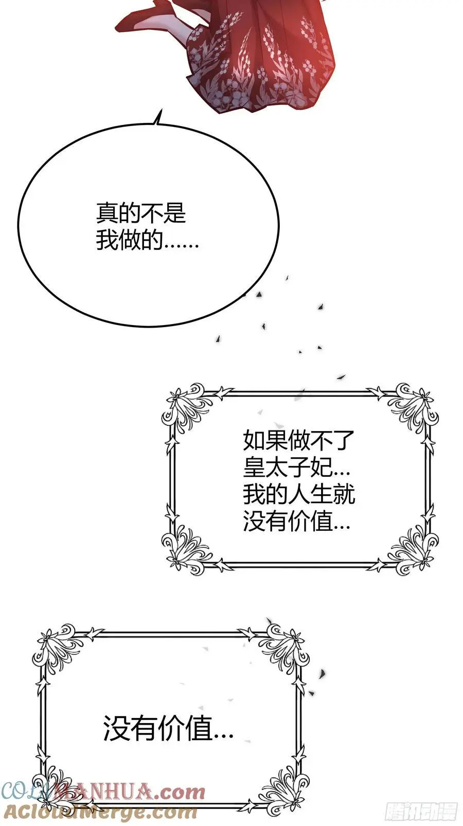 084真相 第43页