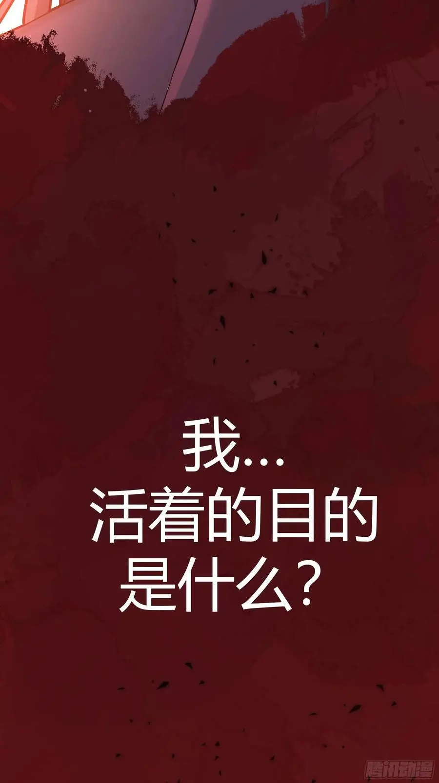 084真相 第45页