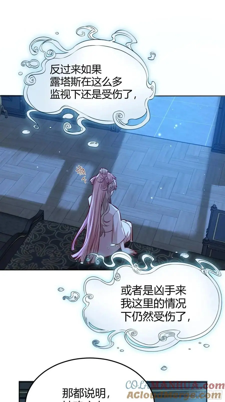 083火灾 第13页