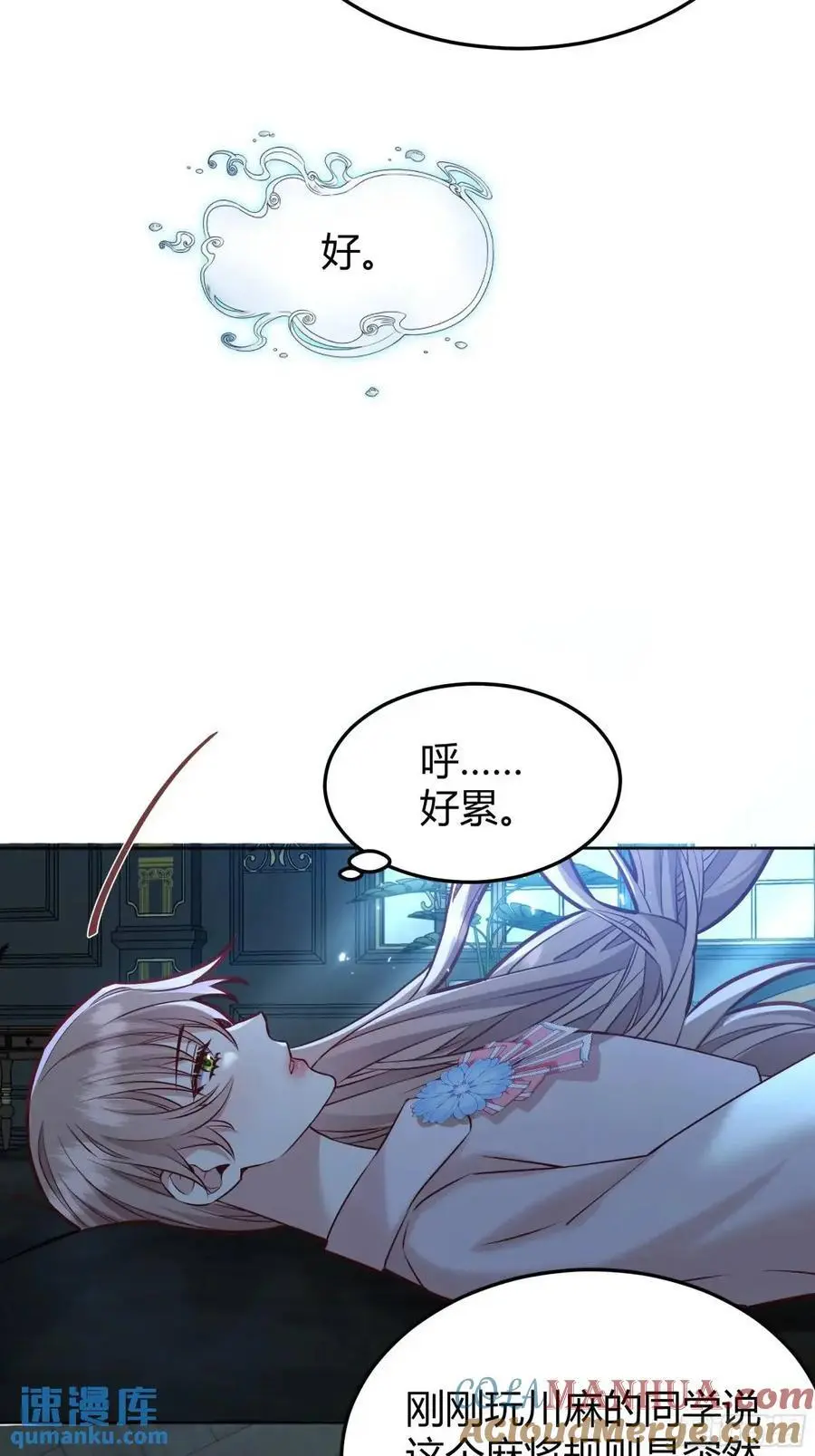 083火灾 第15页