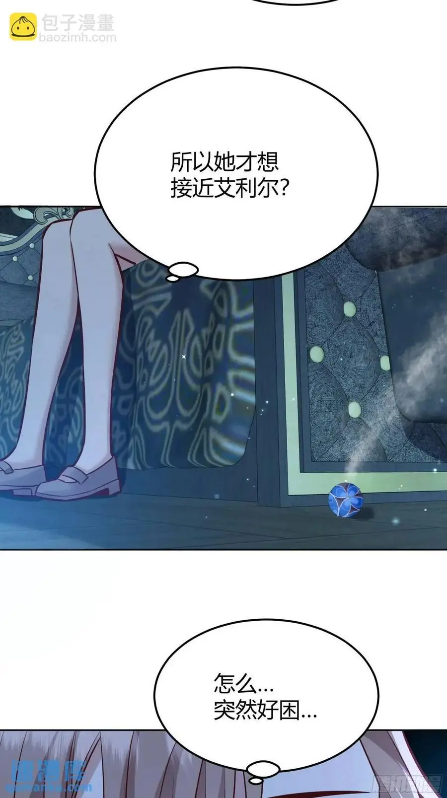 083火灾 第18页