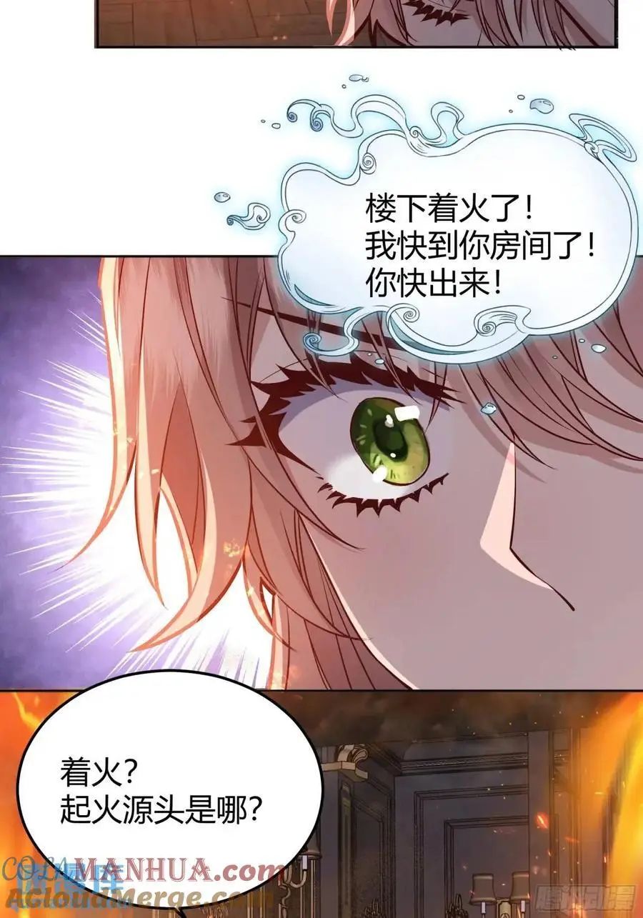 083火灾 第23页