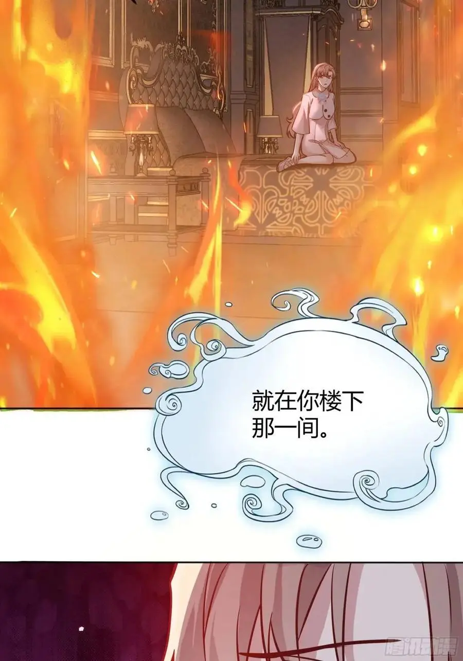 083火灾 第24页