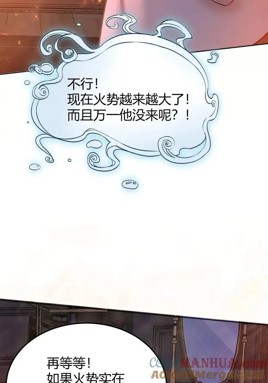 083火灾 第27页