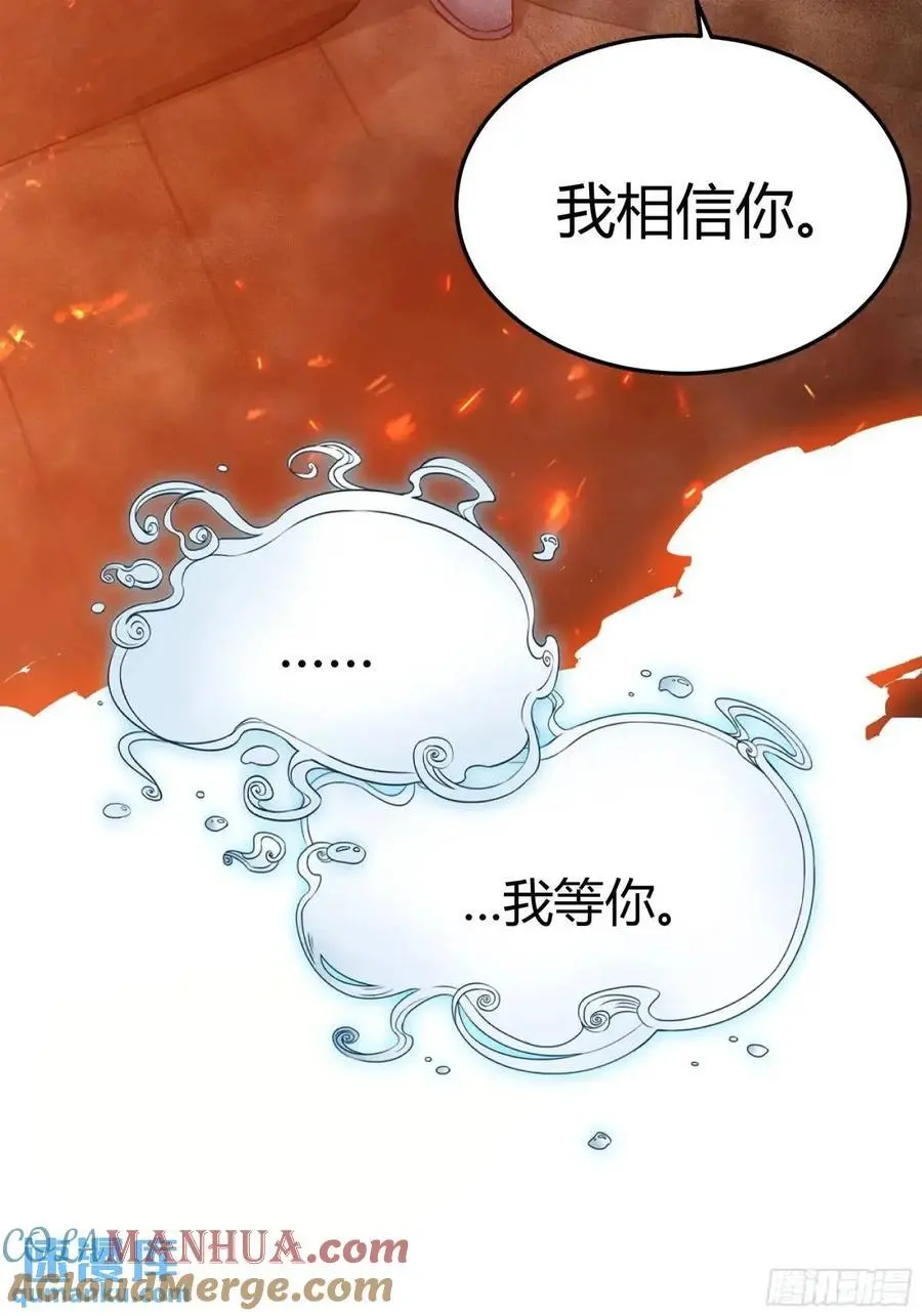 083火灾 第29页