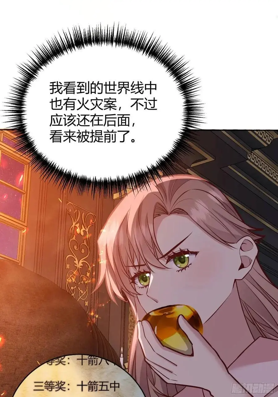 083火灾 第30页