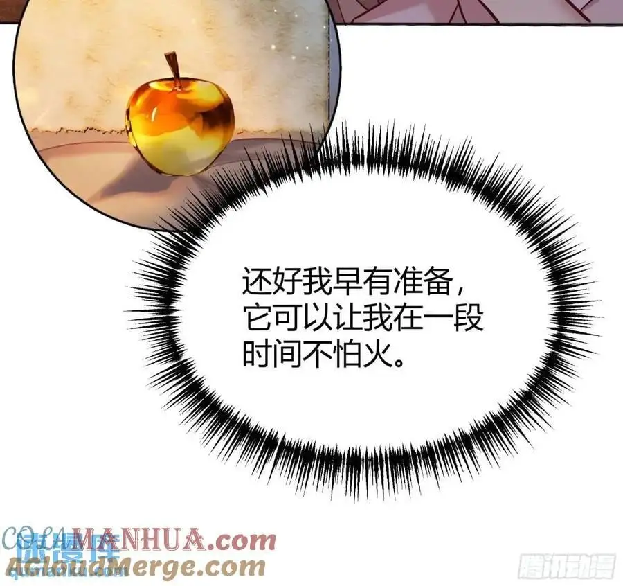 083火灾 第31页