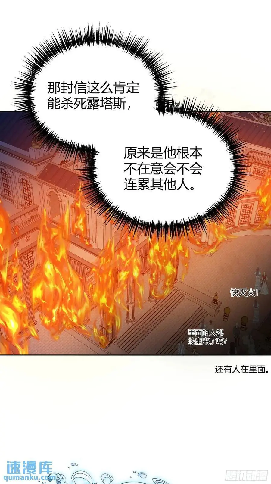 083火灾 第32页
