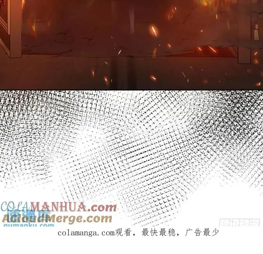 083火灾 第43页