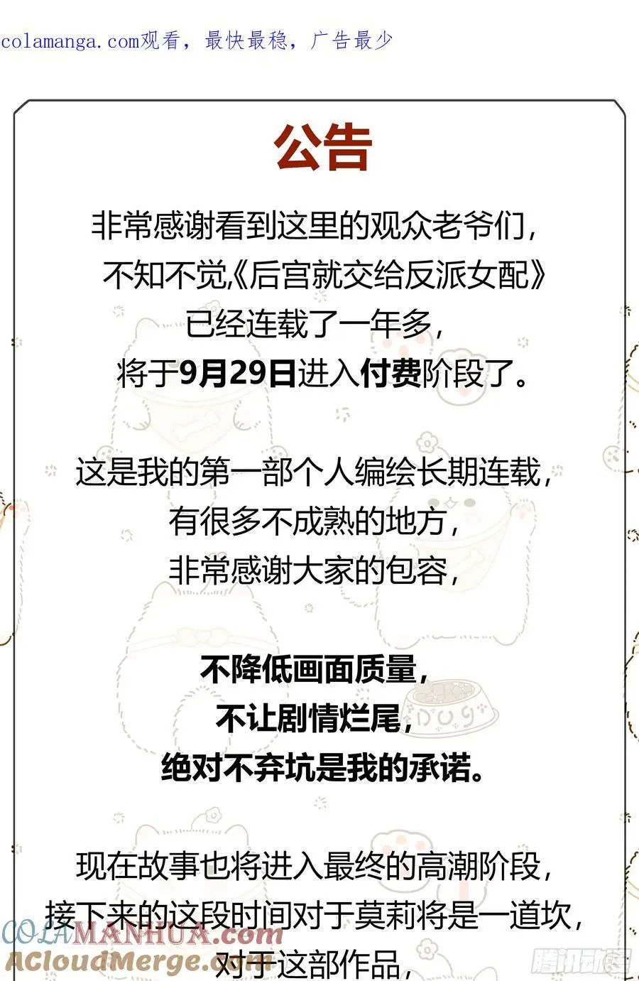 公告 第1页