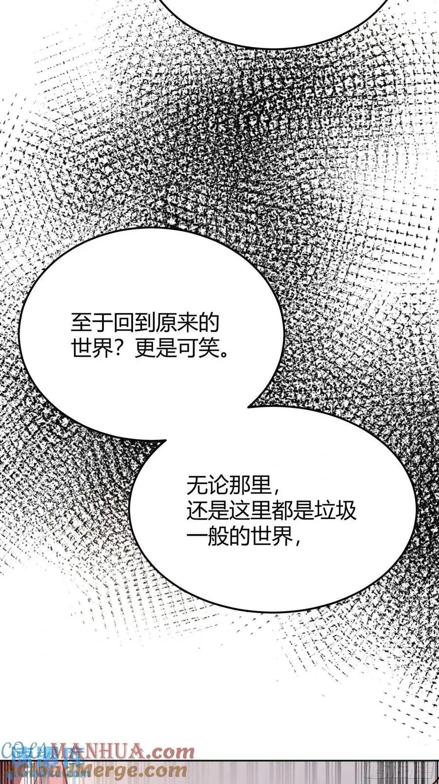 087剧本杀 第16页