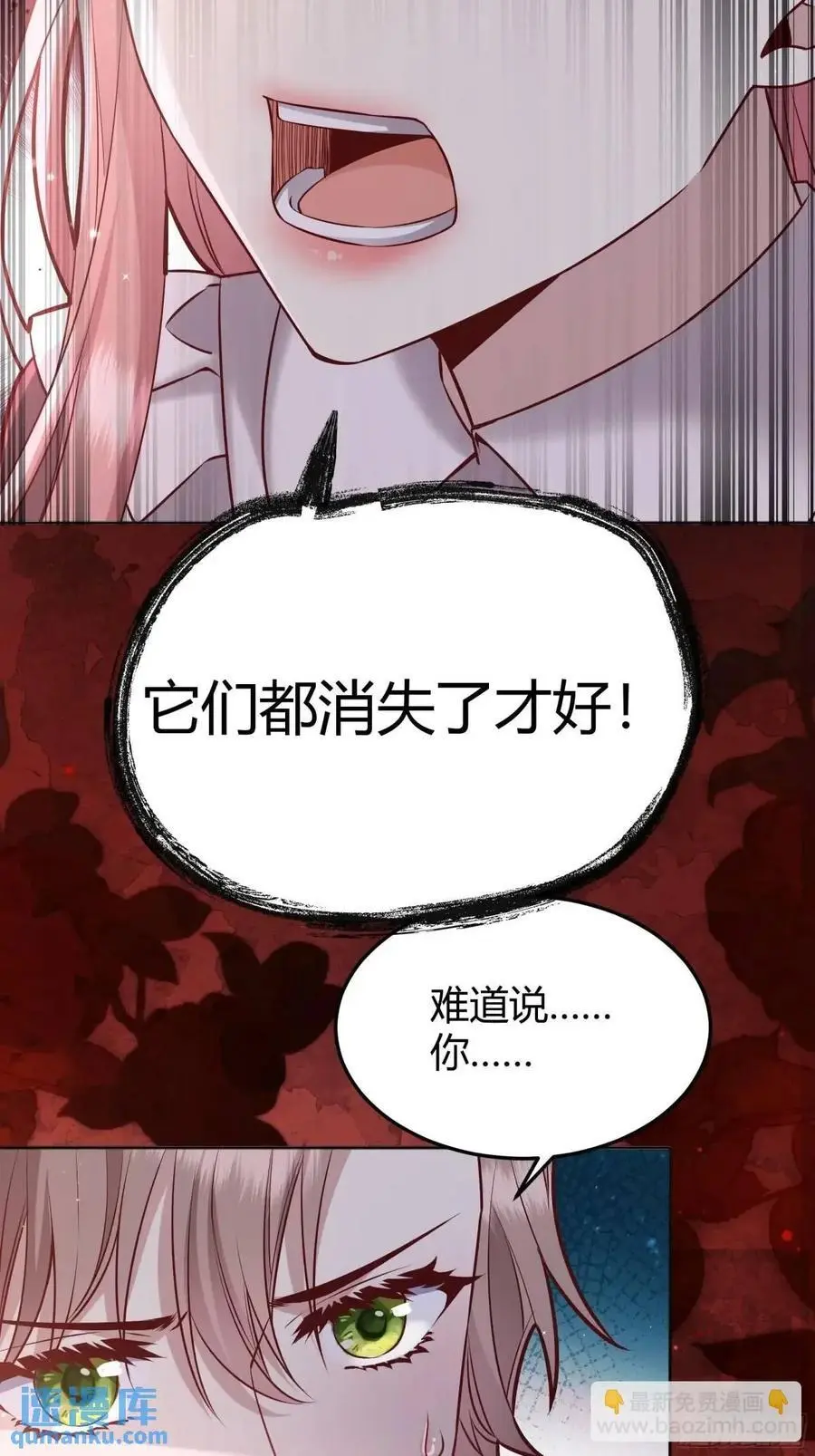 087剧本杀 第17页