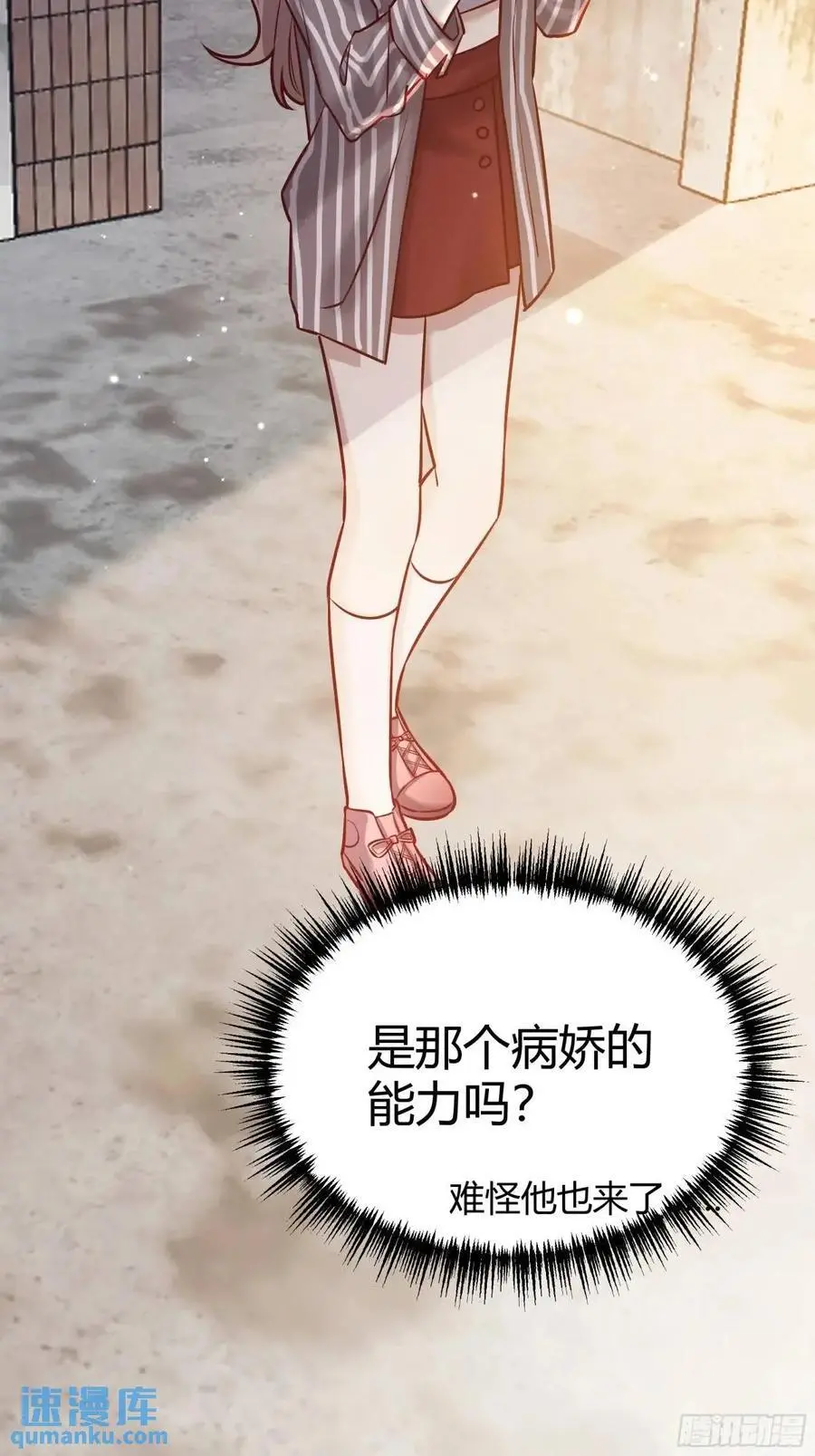 087剧本杀 第27页