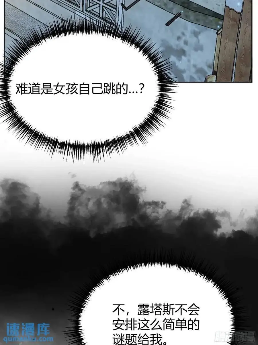087剧本杀 第39页