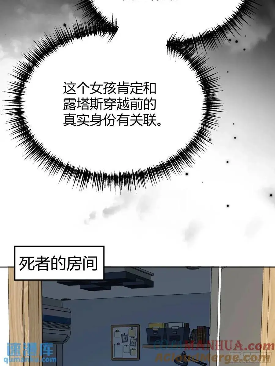 087剧本杀 第40页
