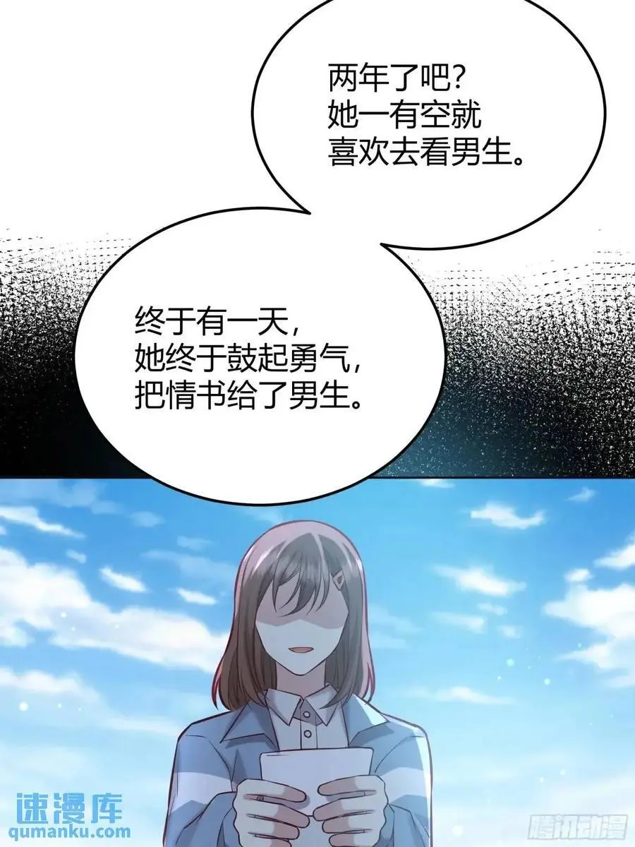 087剧本杀 第44页