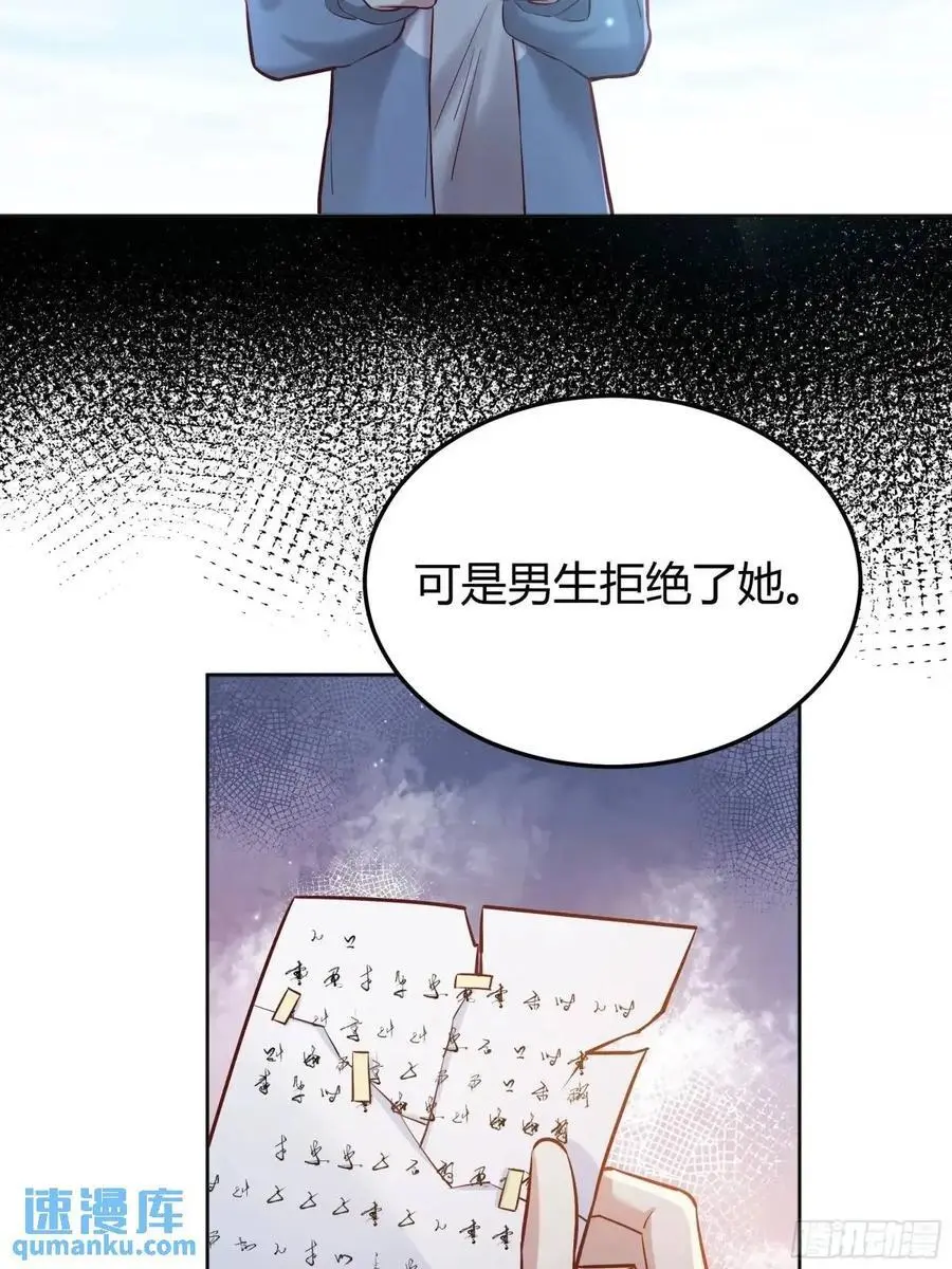 087剧本杀 第45页