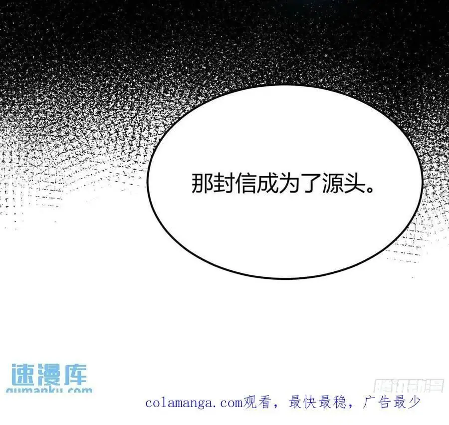 087剧本杀 第48页