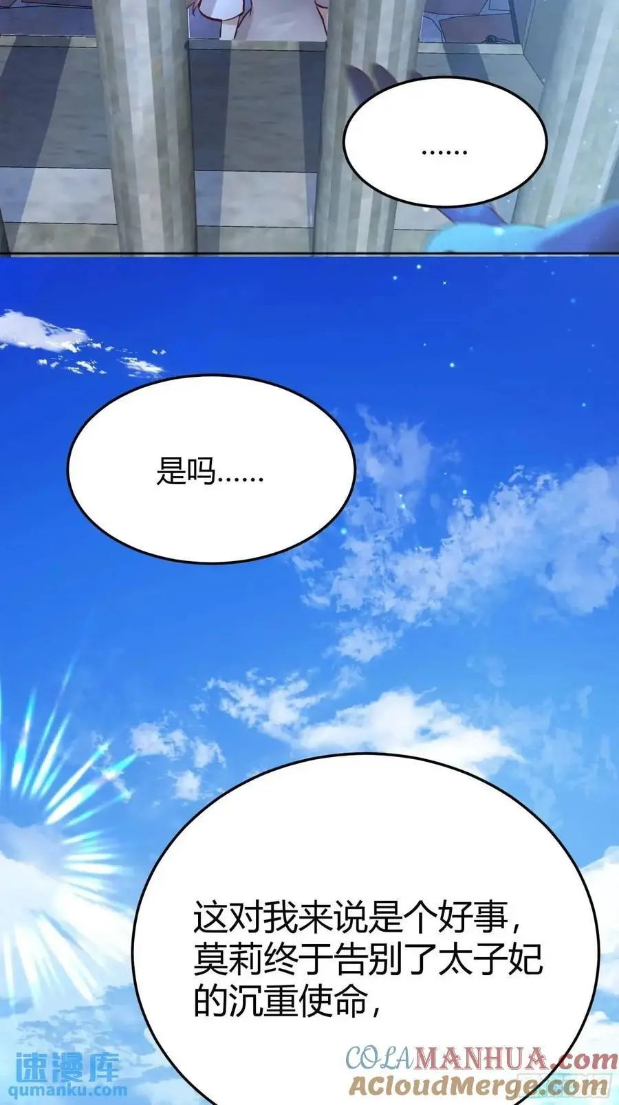 086自由 第34页