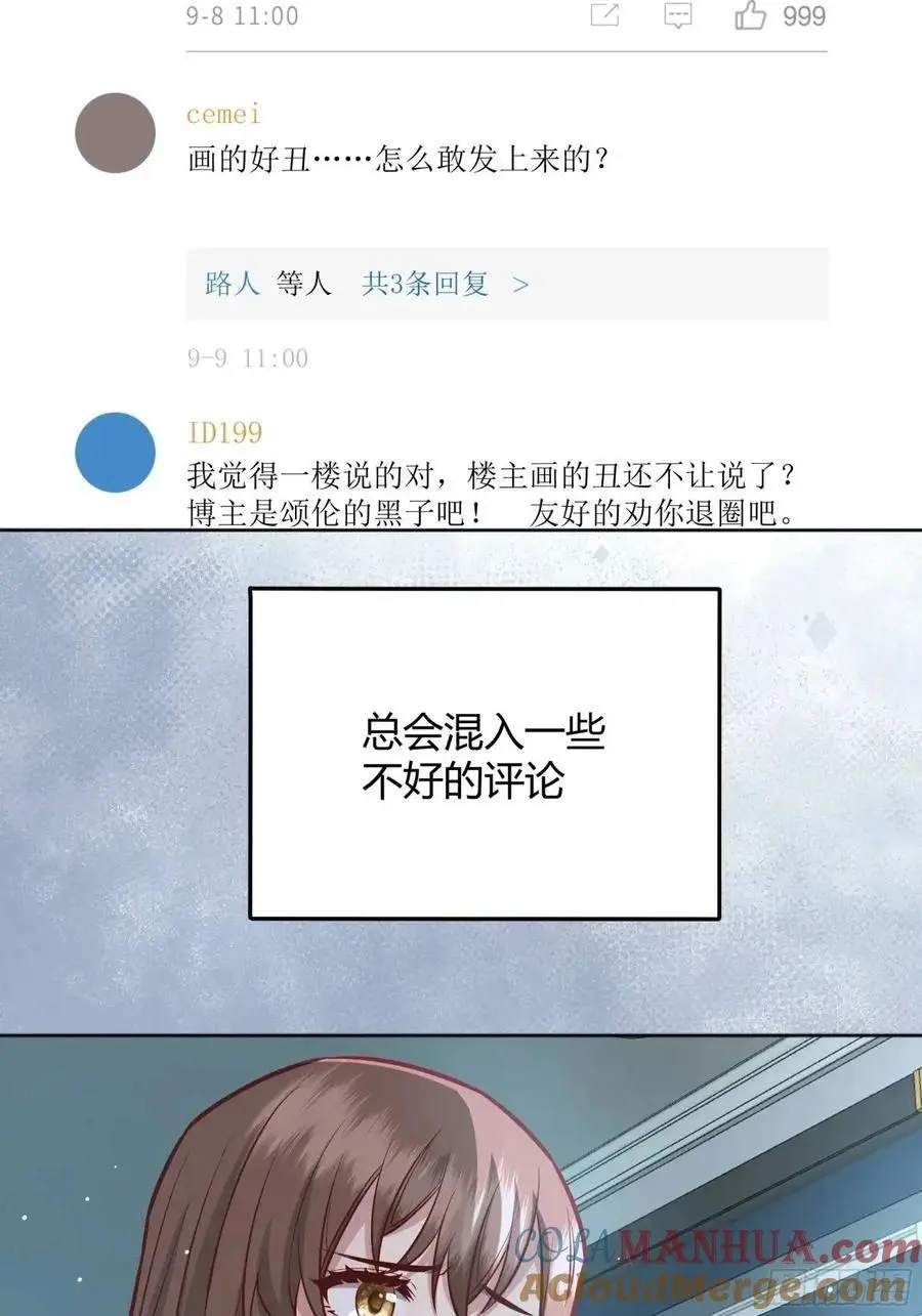089恶意 第13页