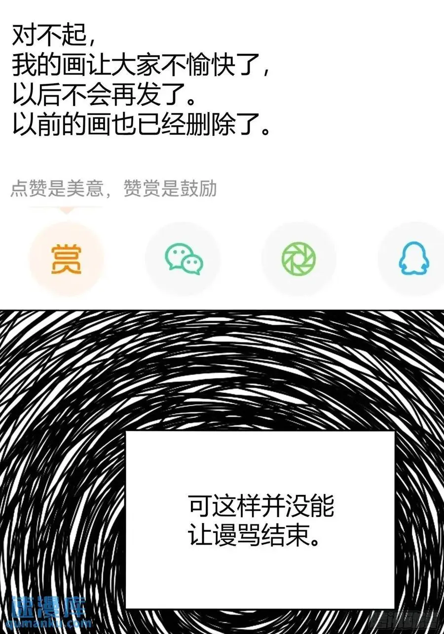 089恶意 第15页