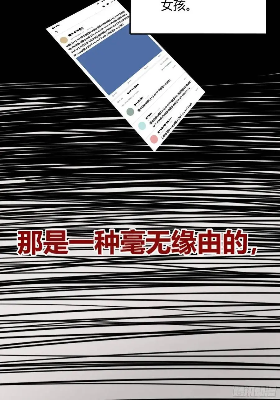 089恶意 第18页